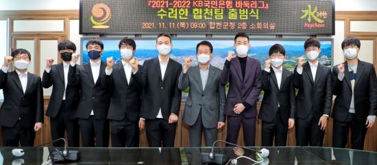 KB국민은행 바둑리그 ‘수려한합천’팀 출범식 열려